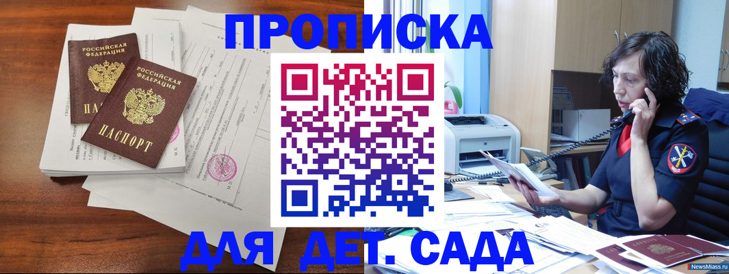 временная регистрация адрес в Ачинске