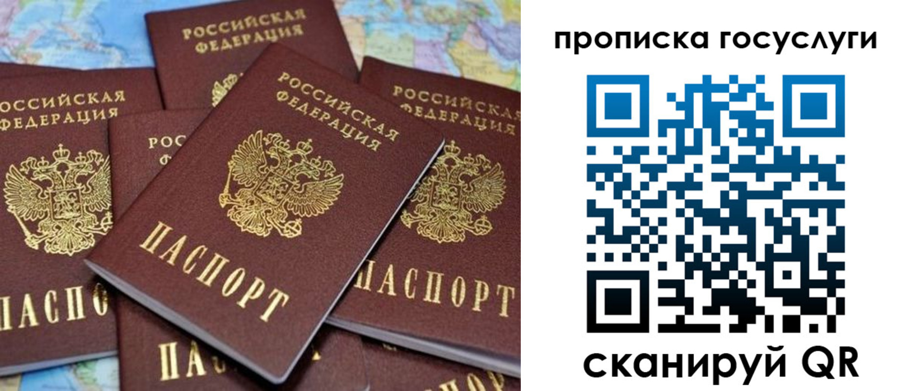 временная регистрация для всех в Ачинске