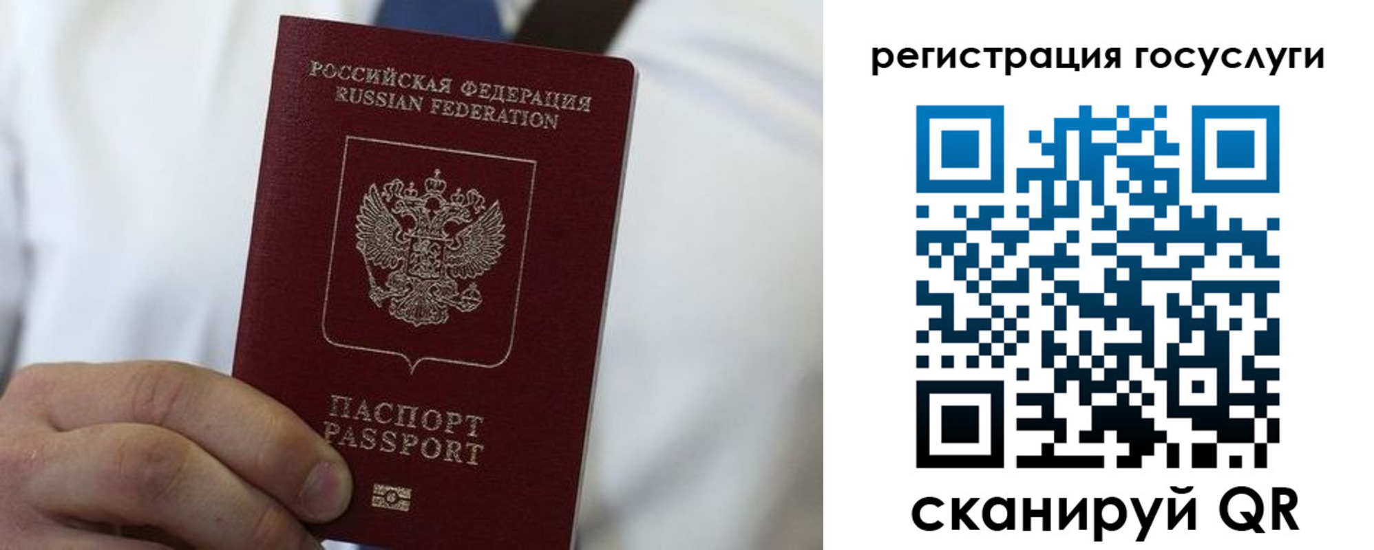 прописка в Ачинске