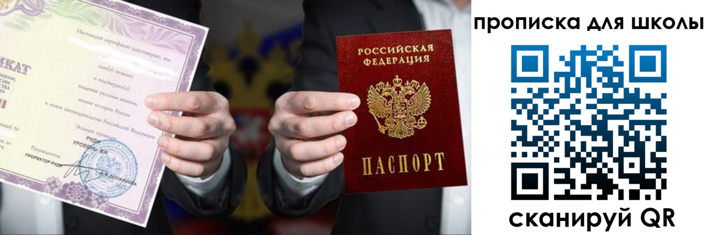 временная регистрация адрес в Ачинске