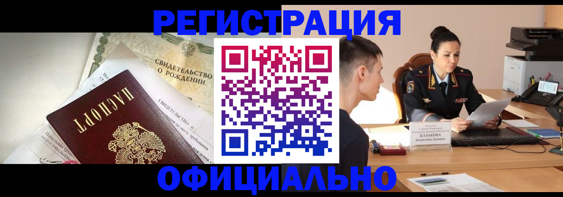 найти адрес прописки в Ачинске