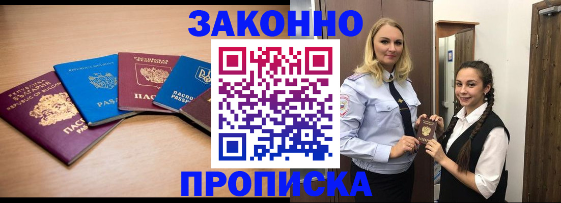 временная регистрация госуслуги в Ачинске