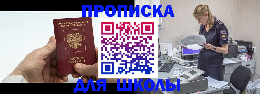 временная регистрация госуслуги в Ачинске